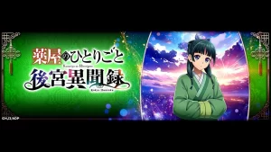 Los diarios de la boticaria tendrá un videojuego en diferentes plataformas, si quieres realizar el registro, checa los detalles aquí.