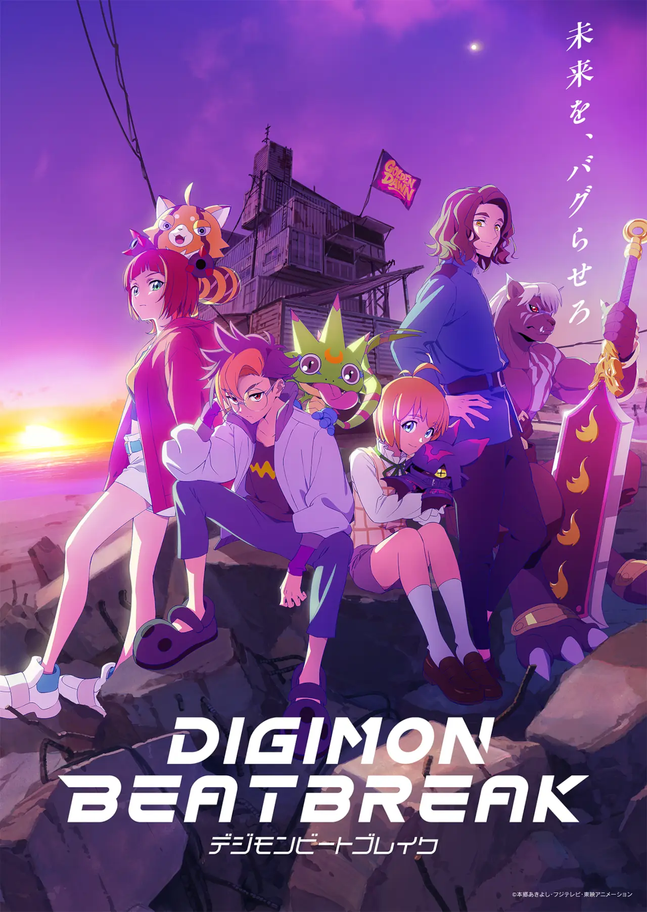 Digimon Beatbreak es el nuevo anime de la franquicia y tiene fecha de estreno
