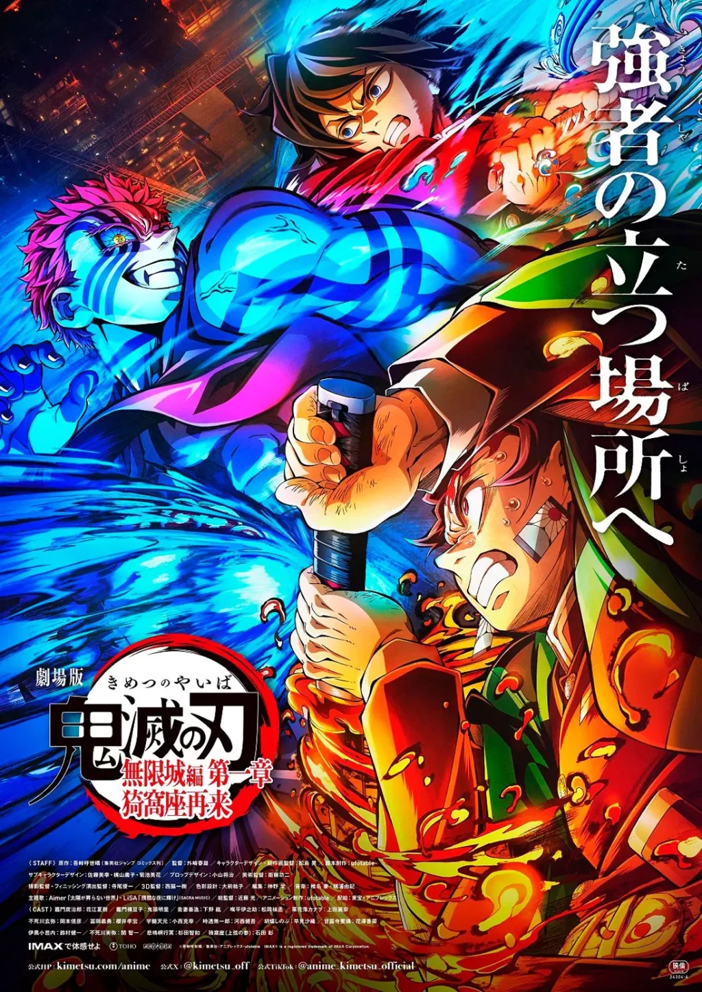 Demon Slayer: Kimetsu no Yaiba - El Castillo Infinito - Giyu y Tanjiro contra Akaza