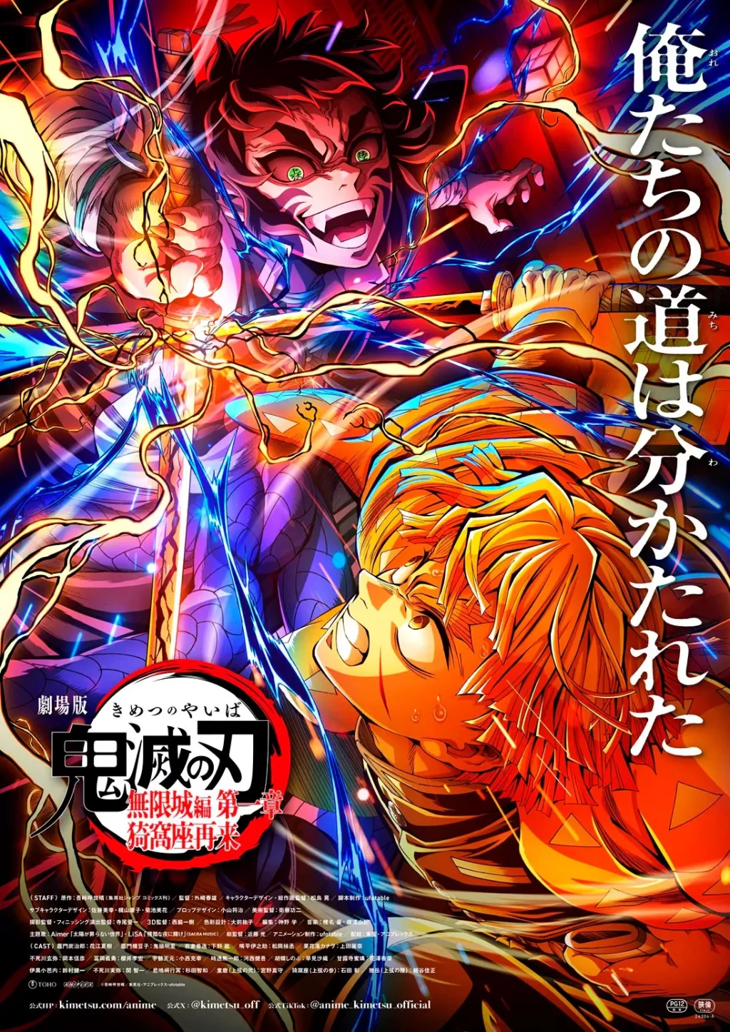 Demon Slayer: Kimetsu no Yaiba - El Castillo Infinito - Pelea Zenitsu