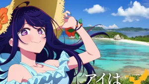 La tercera temporada de Oshi no Ko ya tiene ventana de lanzamiento, ¡llegará en 2026 junto a Frieren y el final de Jigokuraku y Fire Force!