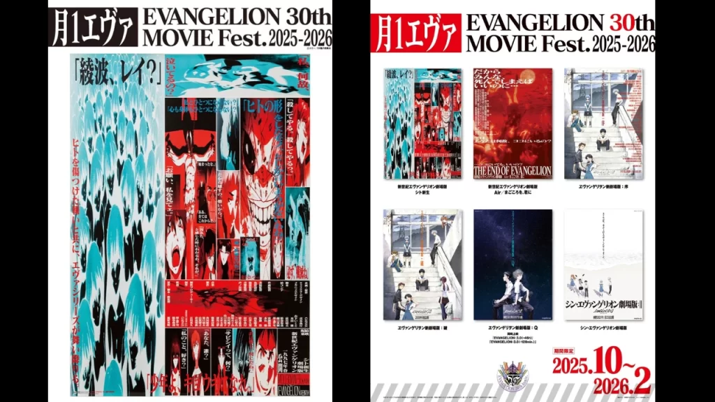 Evangelion anuncia un festival cinematográfico conmemorativo debido a su 30 aniversario y mantiene en alto su estreno fílmico más reciente.