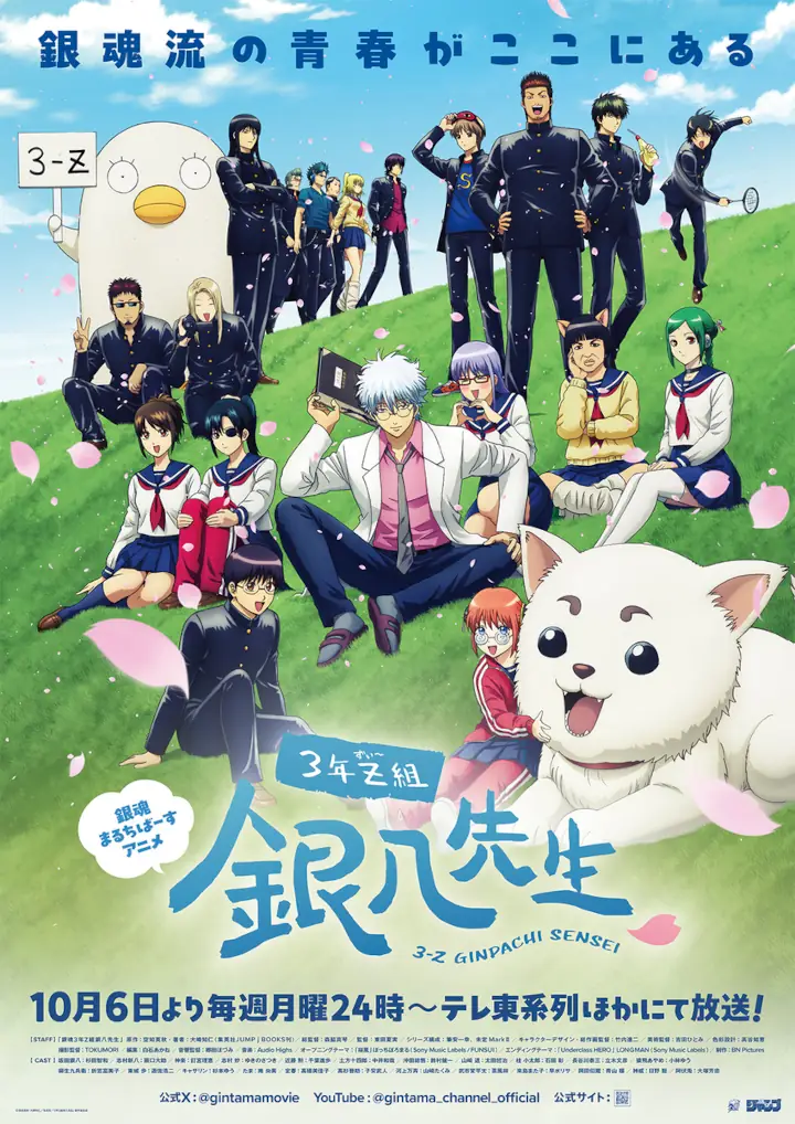 GINTAMA - Mr. Ginpachi's Zany Class: cuándo se estrena el anime, a qué hora, cómo y dónde verlo