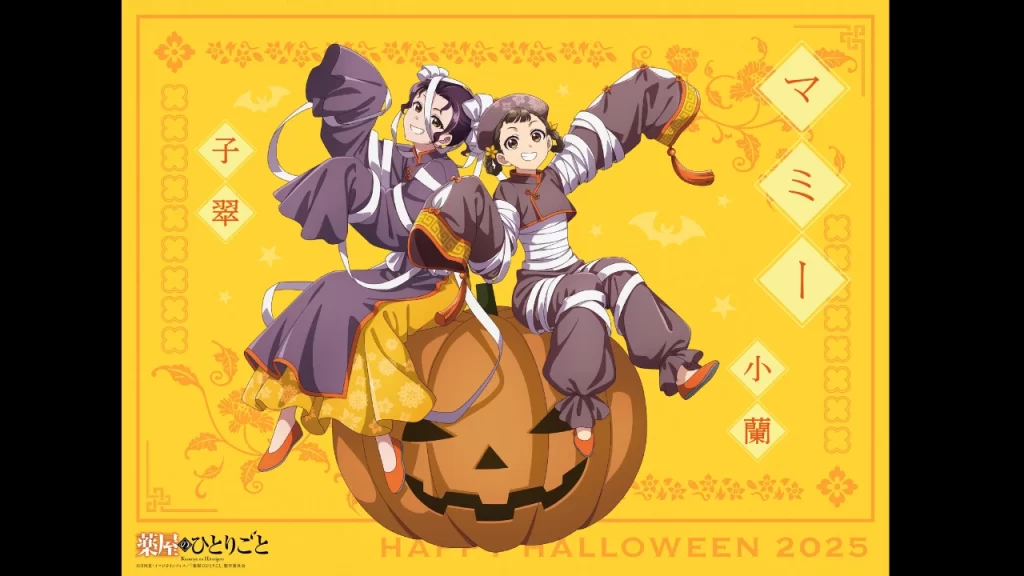 Los diarios de la boticaria anunció una tercera temporada en dos cursos para 2026 y 2027; y nos sorprendió con una ilustración de Halloween.