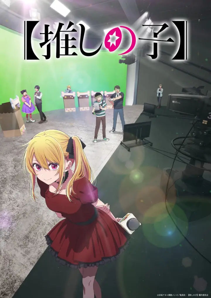 Oshi no Ko: Tercera temporada confirmada para Crunchyroll