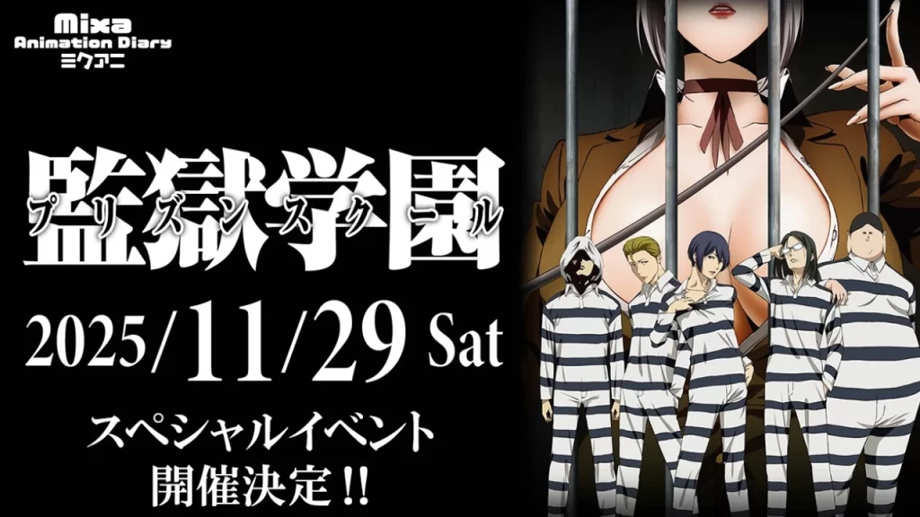 Prison School tendrá un evento por su aniversario de una década, incluirá a todo su elenco de voz; está fechado para en noviembre de 2025.