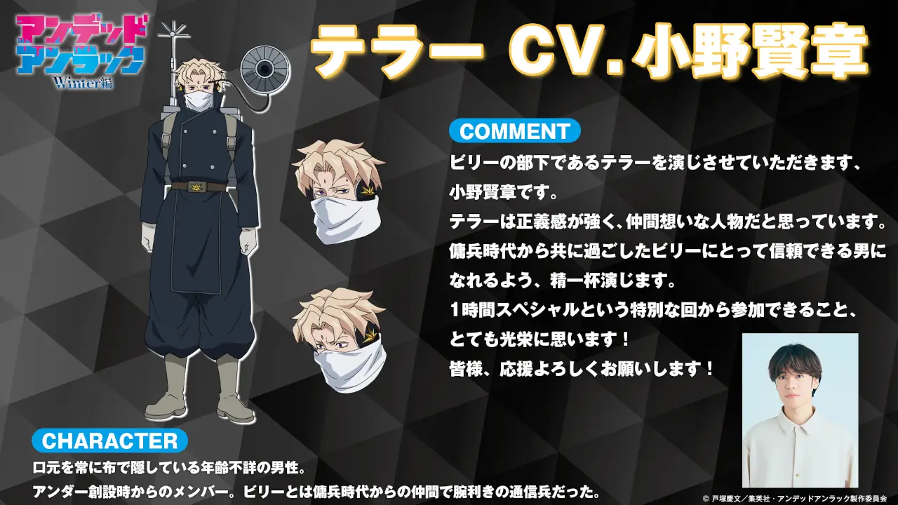 Undead Unluck tiene fecha de estreno para su especial y otros detalles