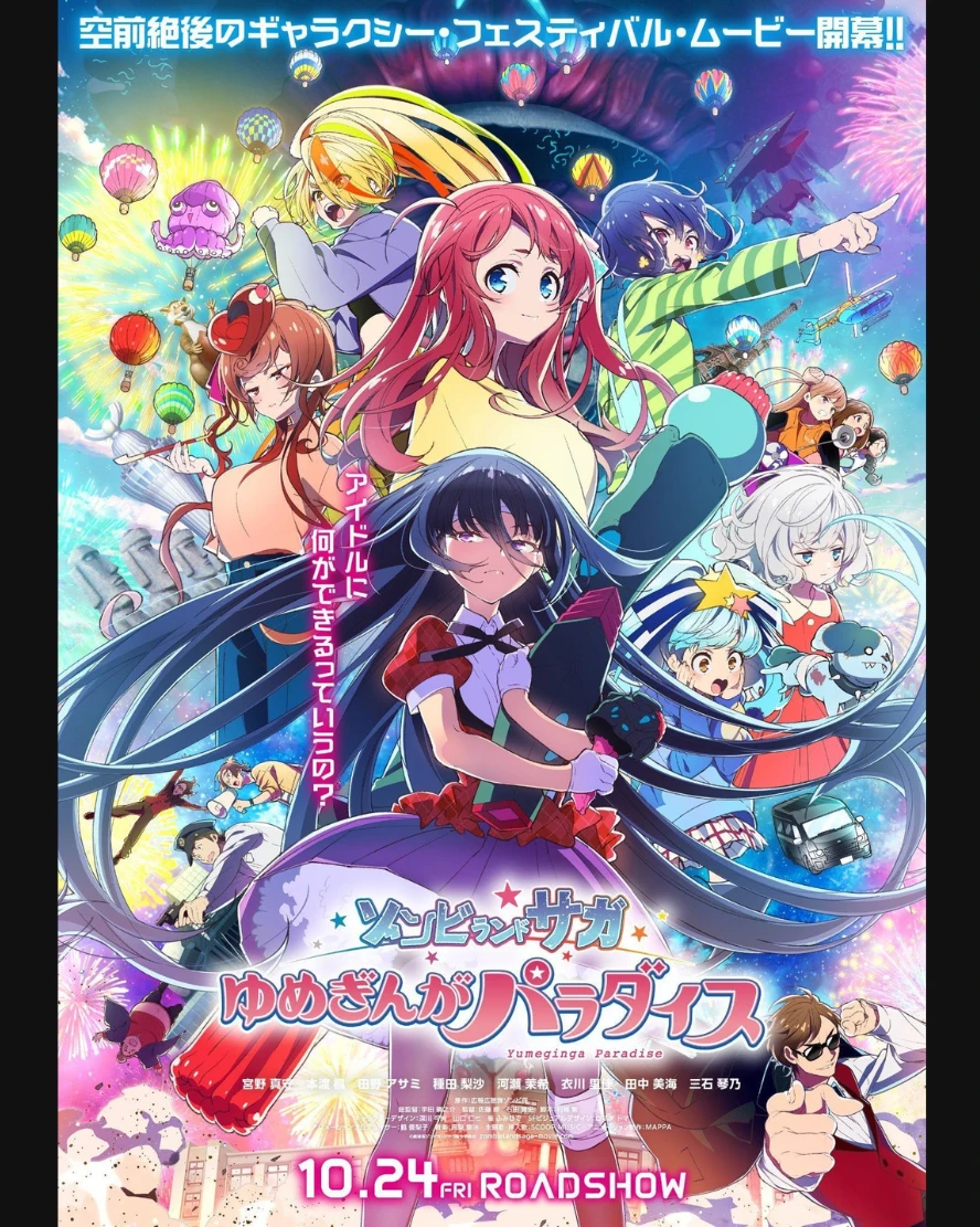 Zombie Land Saga se estrenará el 29 de octubre, y liberó un avance que presenta a las chicas del elenco en medio de una invasión alienígena. 