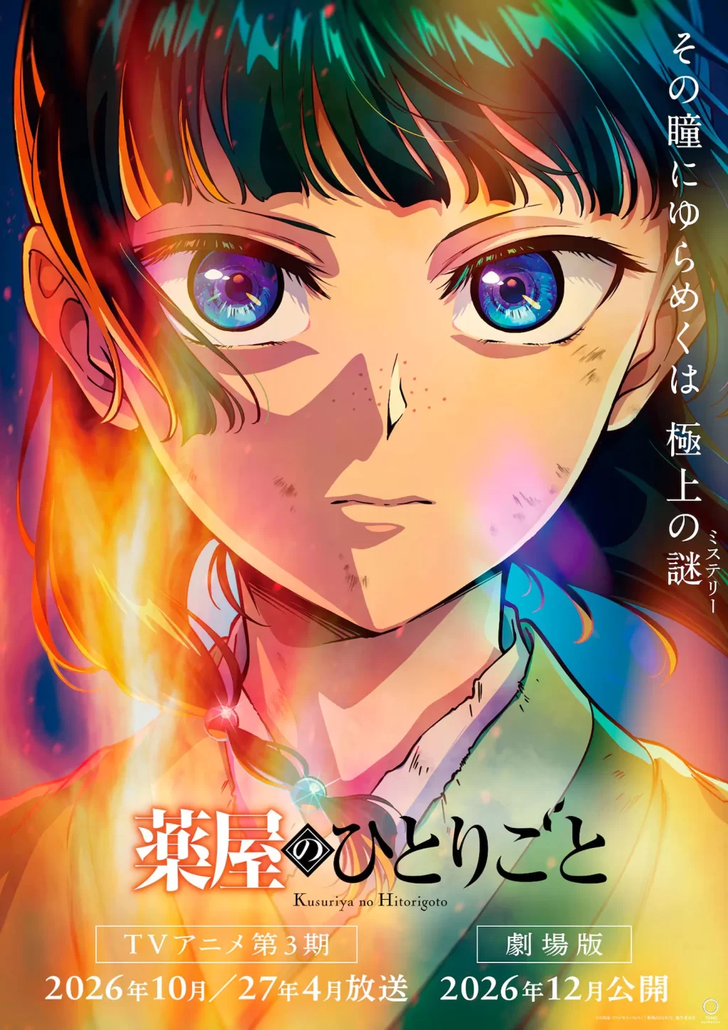 Imagen Teaser de la tercera temporada de Los Diarios de la Boticaria