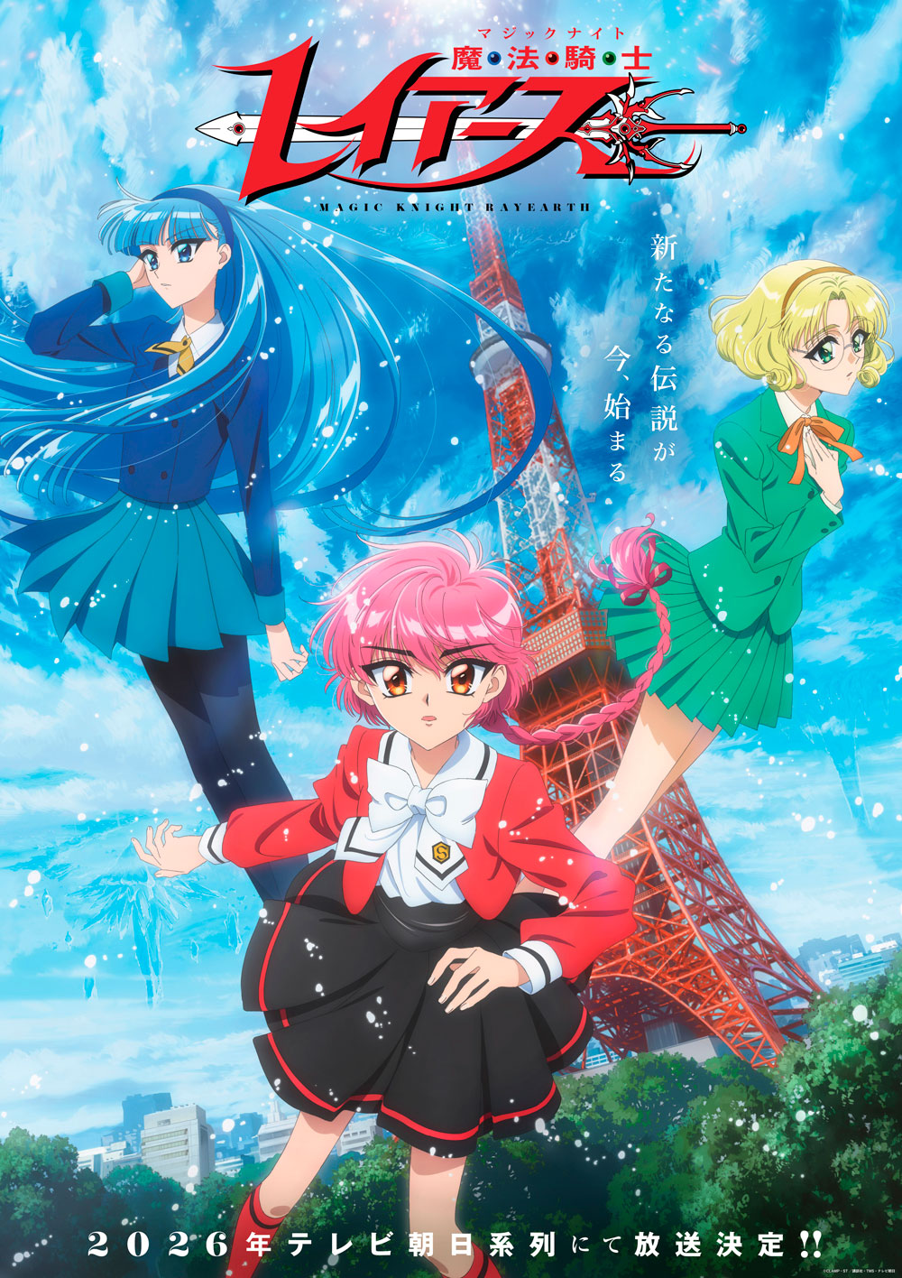 Teaser Visual del remake de Magic Knight Rayearth