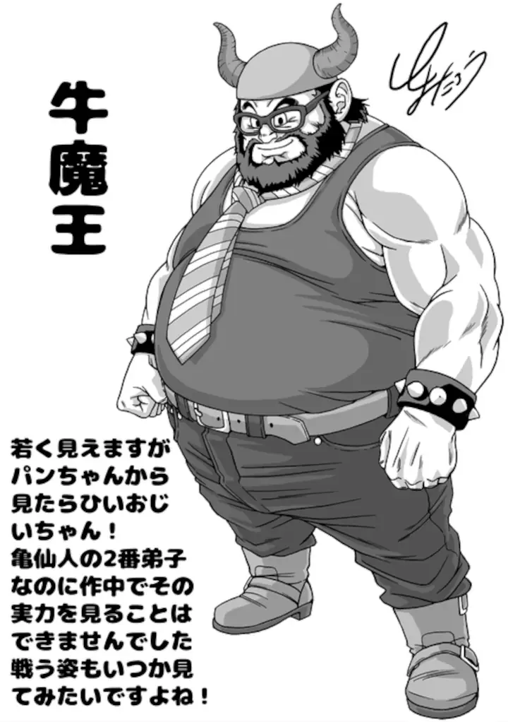 Dragon Ball: Toyotaro nos entrega su versión del suegro de Goku