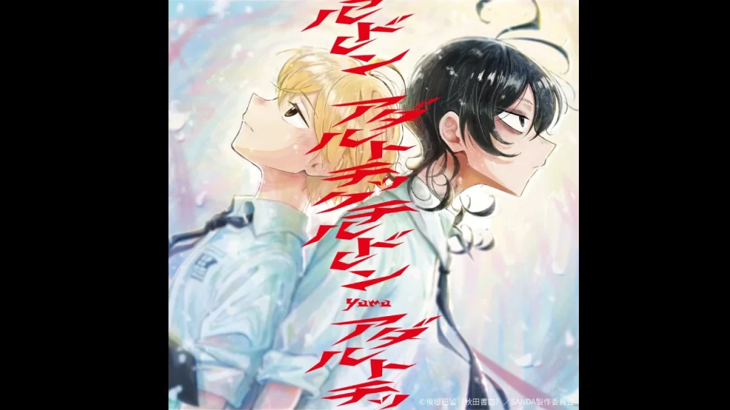 Sanda es un de los shōnen de otoño más esperados, la historia es una especie de mundo distópico que tiene como base temores reales.