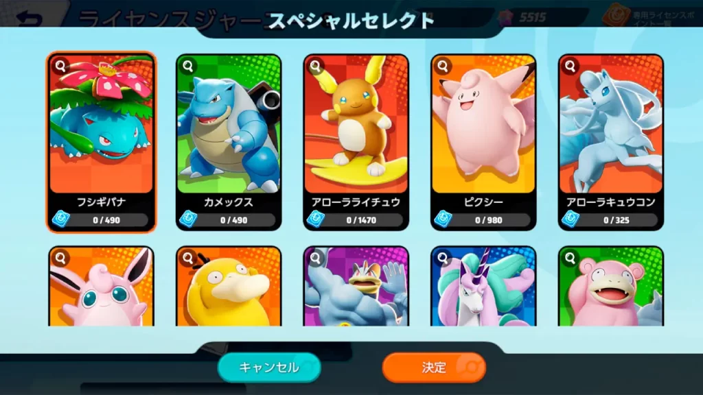 Pokémon Unite, Licence Journeys