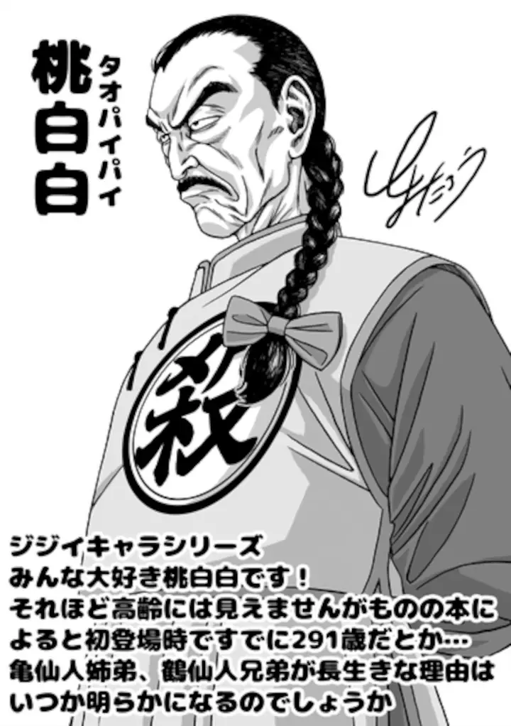 Dragon Ball: Toyotarou hace su versión de Tao Pai Pai y se ve genial