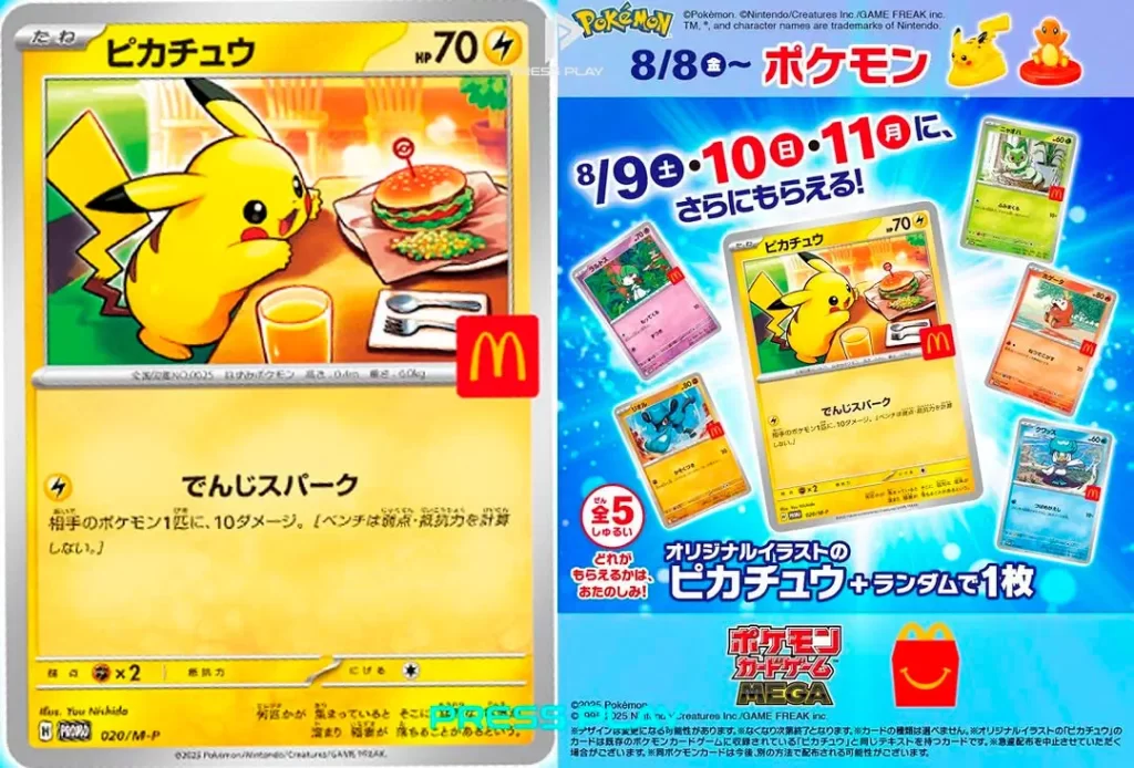 Pokémon TCG McDonalds, Pikachu
