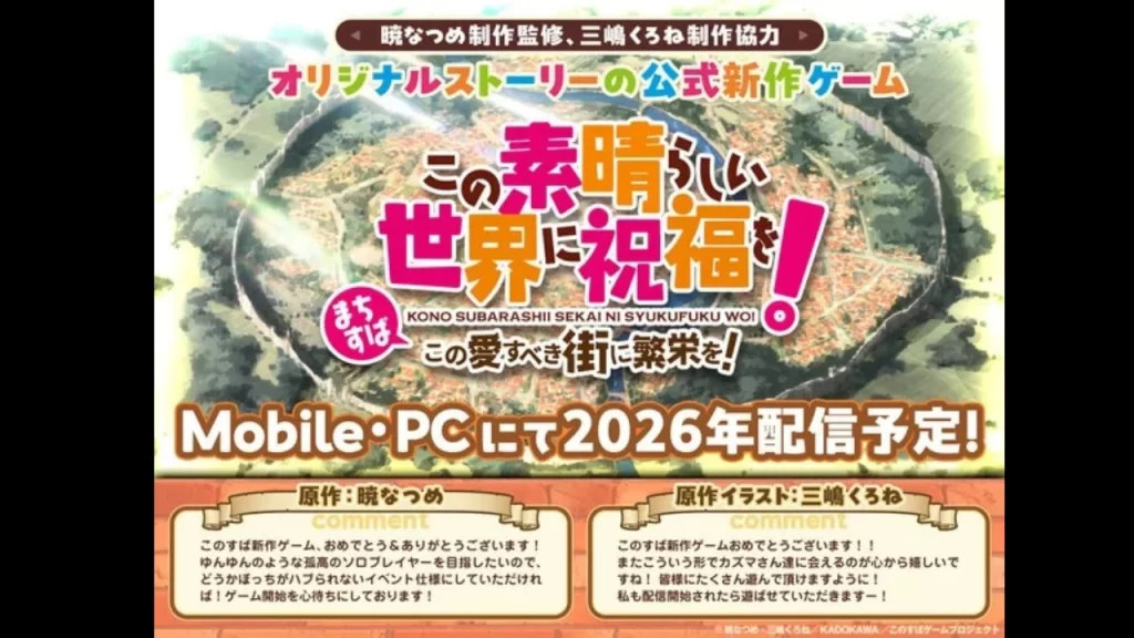 KonoSuba! celebra su décimo aniversario con varios eventos y también confirma la secuela de su franquicia en formato de serie de anime.