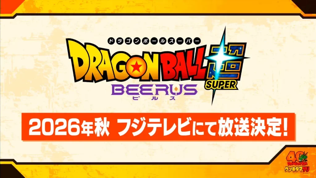 Dragon  Ball Super Beerus Fuji TV