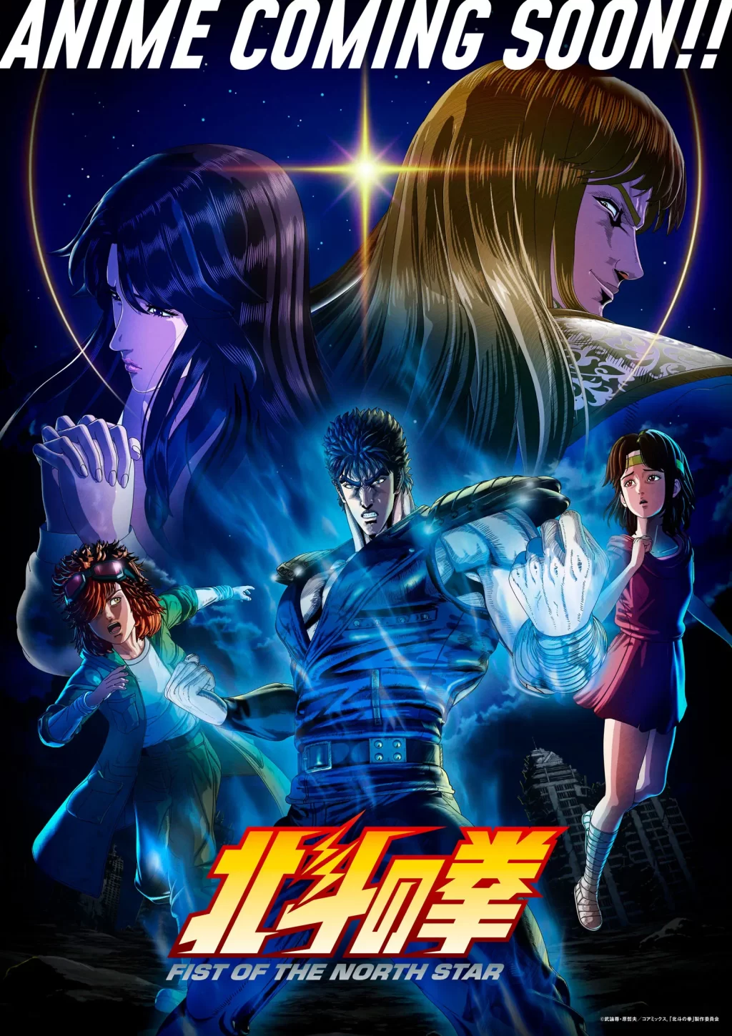 Hokuto no Ken, nuevo anime, key visual 2026