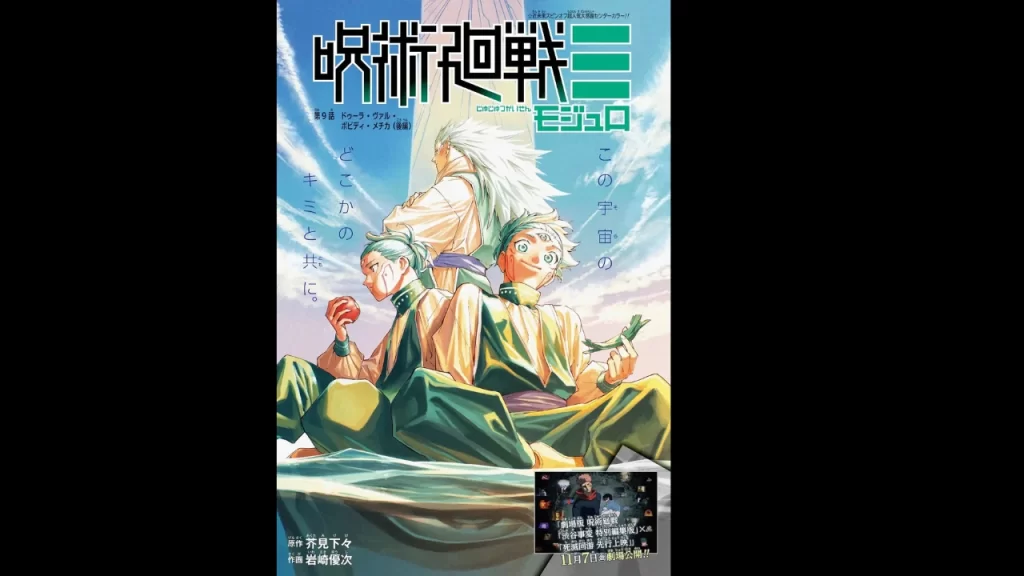 Jujutsu Kaisen Módulo está por terminar y los secretos de la técnica ritual de Maru podrían poner un final contundente a la saga. ¡Te explicamos!