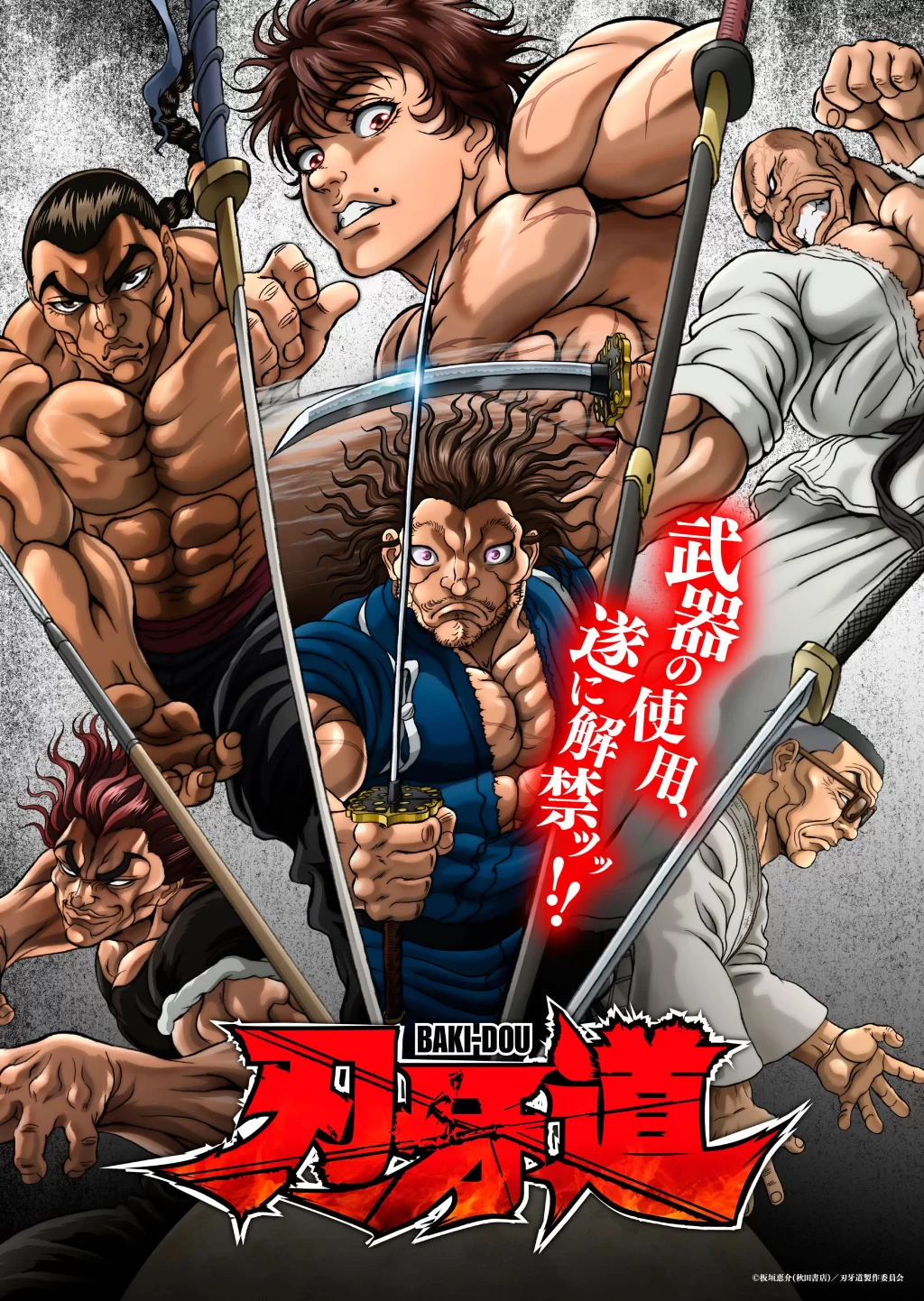 El spin-off de Baki revela su poderosa música y nuevos detalles antes de su estreno en Netflix