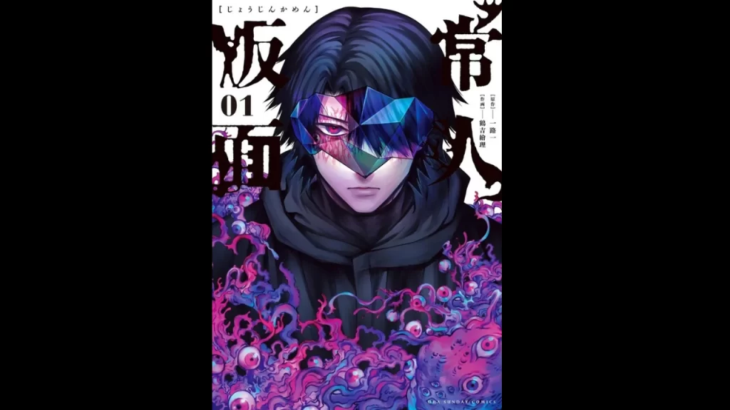 Shogakukan sigue en el ojo de la crítica, un nuevo caso se reveló. Te brindamos toda la información que debes saber para comprender el lío. 