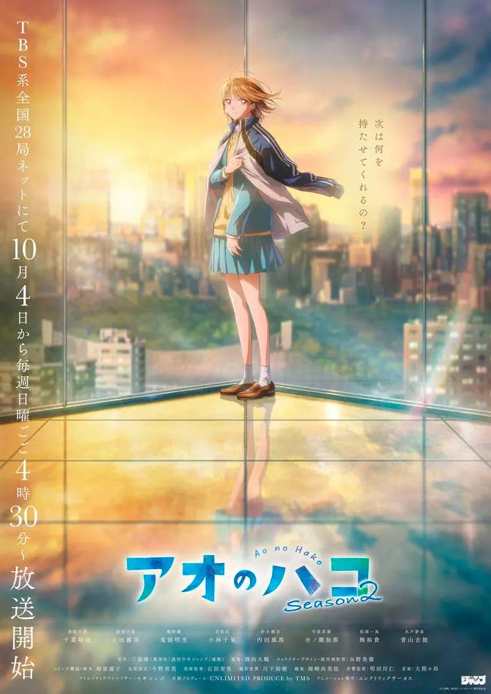 Blue Box ya tiene fecha para su temporada 2 y un nuevo avance