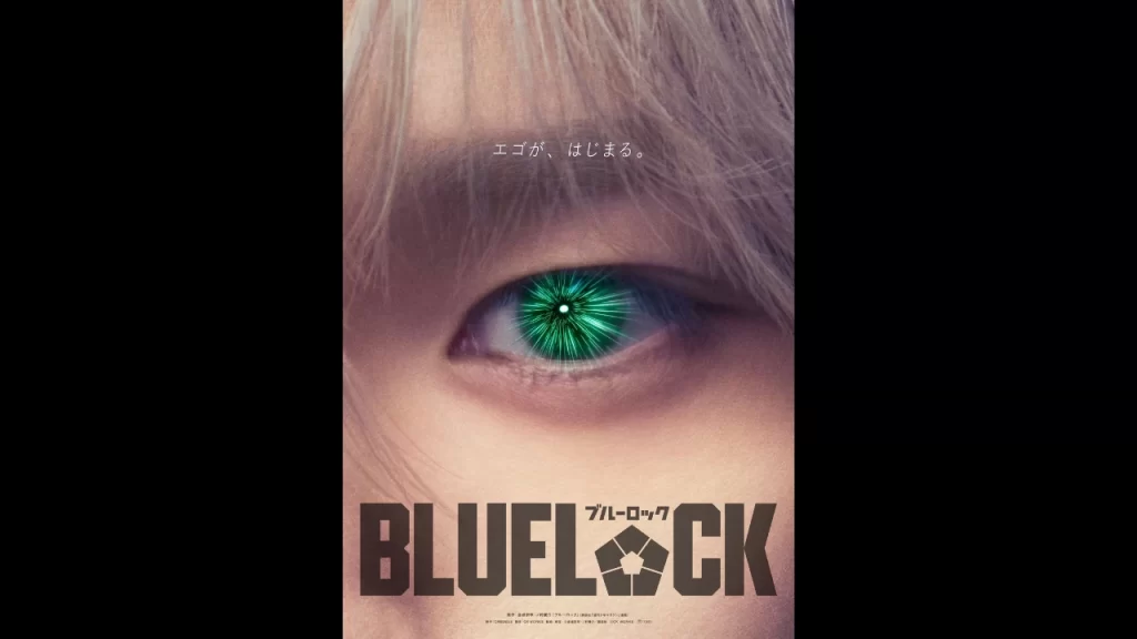 El nuevo filme live action de Blue Lock ya tiene una fecha de estreno para Japón que lo recibe el 7 de agosto de 2026. Liberó un avance más.