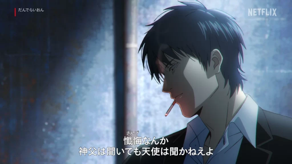 Dandelion, capítulo 1 solamente contará con siete episodios y será un estreno worldwide de Netflix a partir de jueves, 16 de abril de 2026.