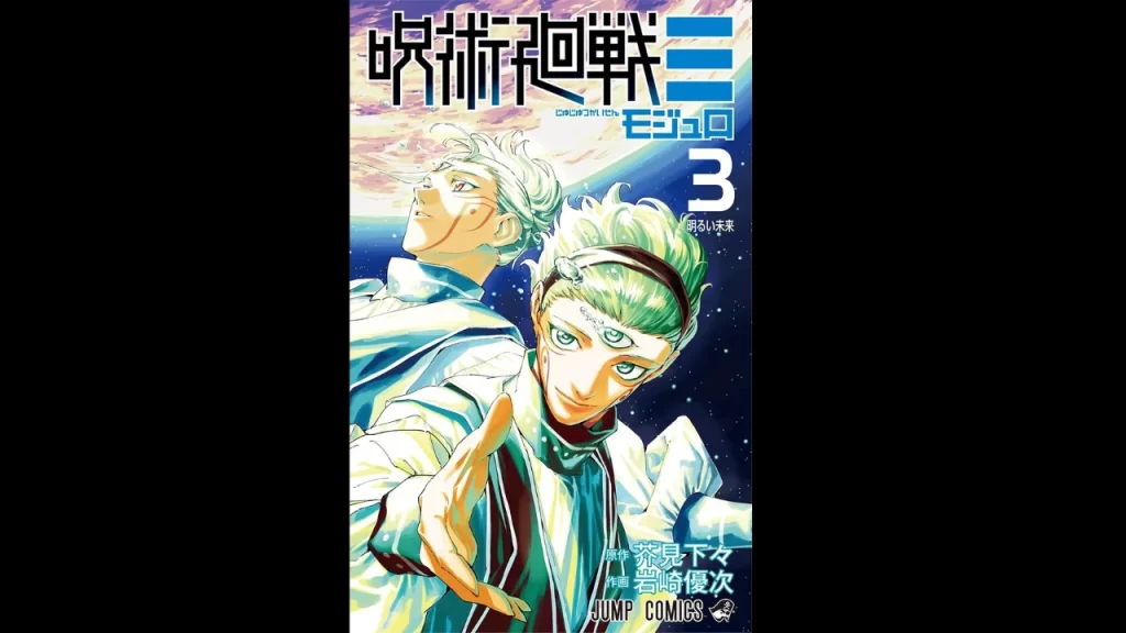 Jujutsu Kaisen Módulo revela la última portada de su manga y se confirma información importante de la saga, se espera un epílogo.