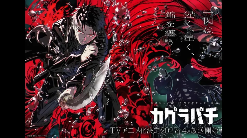 Kagurabachi confirmó que su anime llegará en abril de 2027, compartió un arte y un teaser, así como detalles de la fantástica producción. 