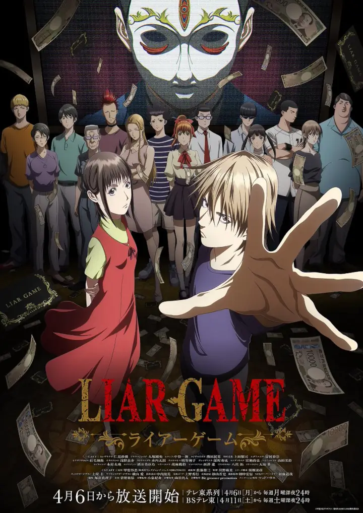 Liar Game, capítulo 1; a qué hora sale el nuevo episodios, cómo y dónde verlo