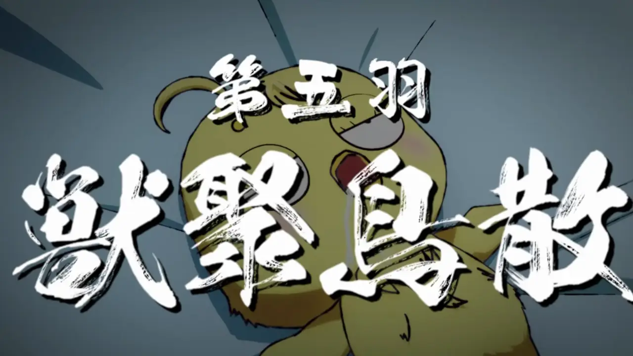 Rooster Fighter, capítulo 5: a qué hora sale el nuevo episodio, cómo y dónde verlo