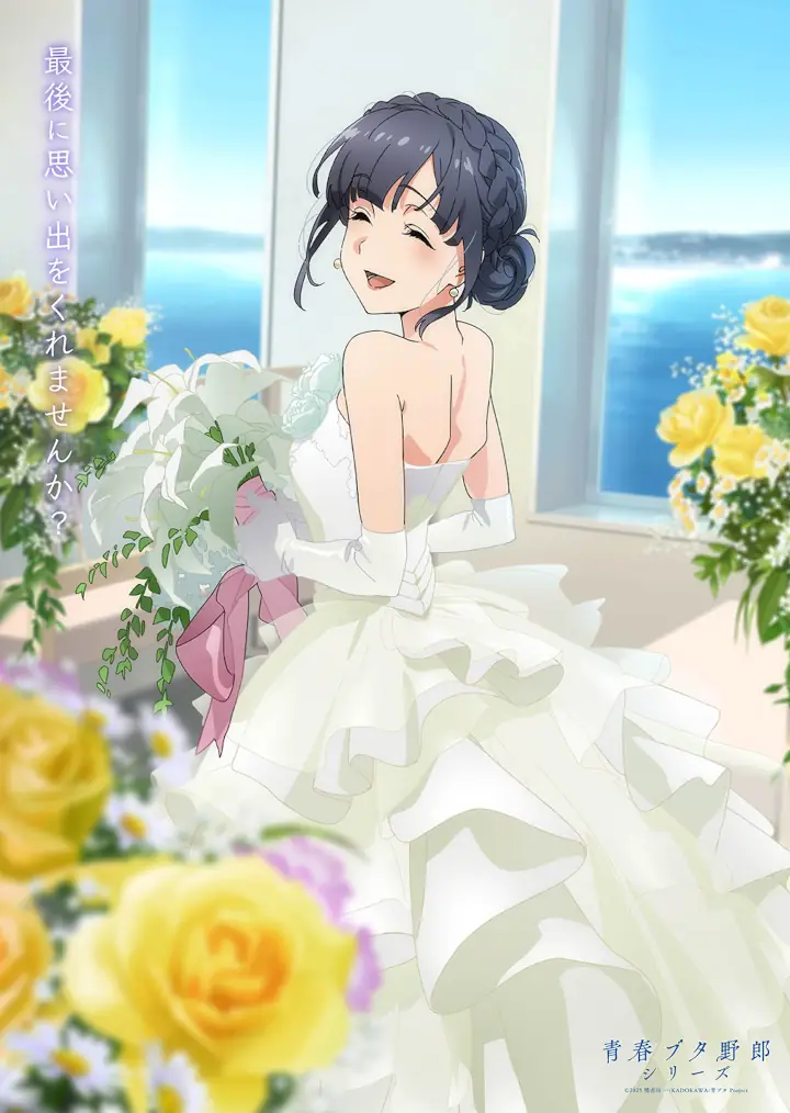 Rascal Does Not Dream of a Dear Friend lanza un nuevo avance dedicado a Shoko