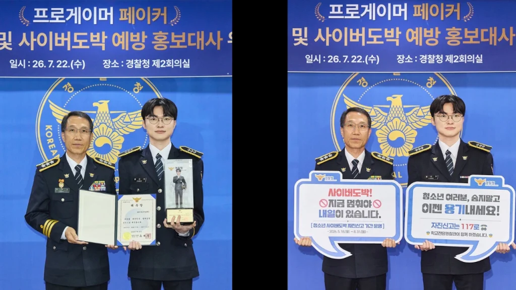 Faker fue nombrado oficial honorario de la policía de Corea del Sur y encabezará campañas contra las apuestas ilegales entre jóvenes.