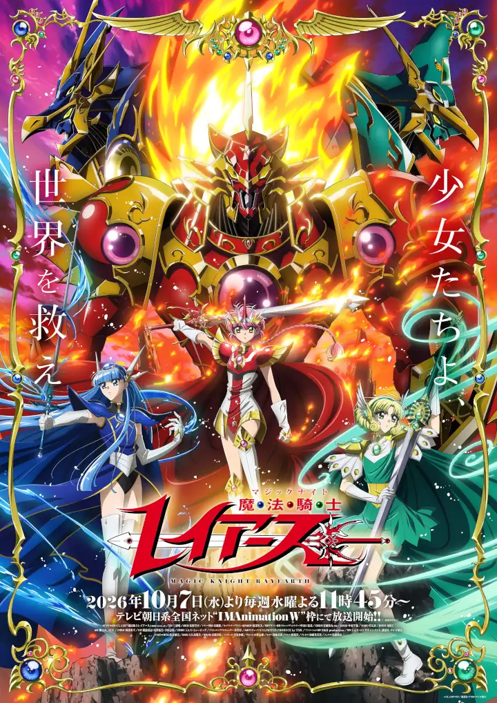 El nuevo anime de Magic Knight Rayearth tiene avance y fecha de estreno