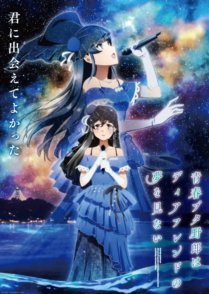 Rascal Does Not Dream of a Dear Friend tiene nuevo avance y tema musical principal