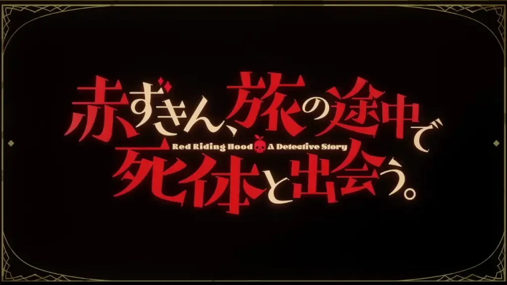 Caperucita Roja tendrá un anime de misterio en 2027 y ya reveló un teaser que permite ver parte de la historia detectivesca.