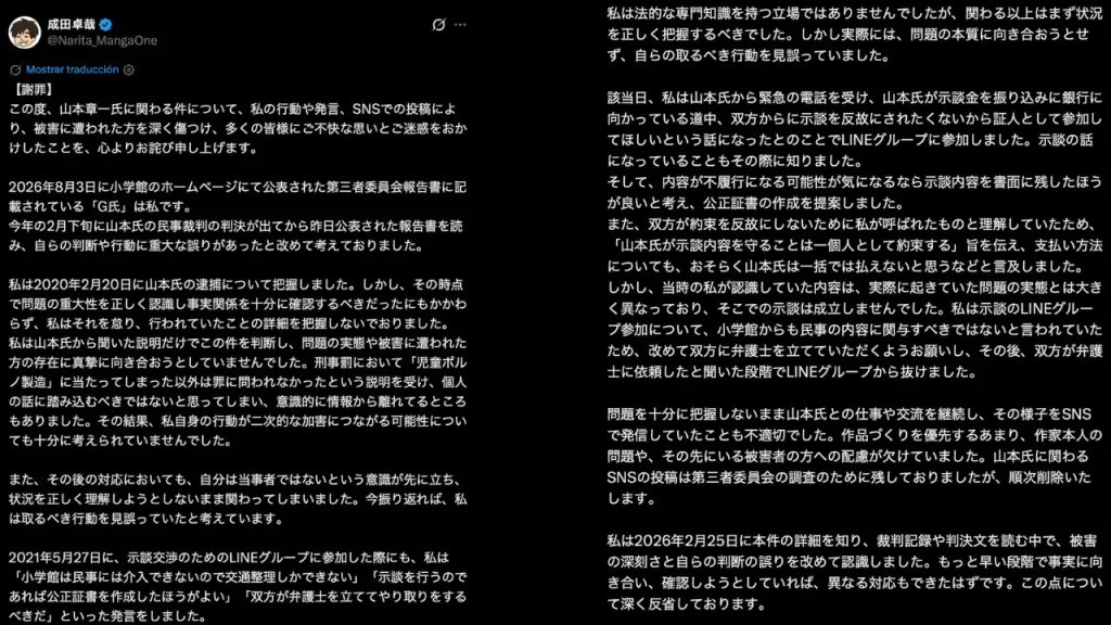 El escándalo que sacudió a Shogakukan: la editorial detrás de Frieren y Ranma revela una investigación por un mangaka condenado por delitos contra menores