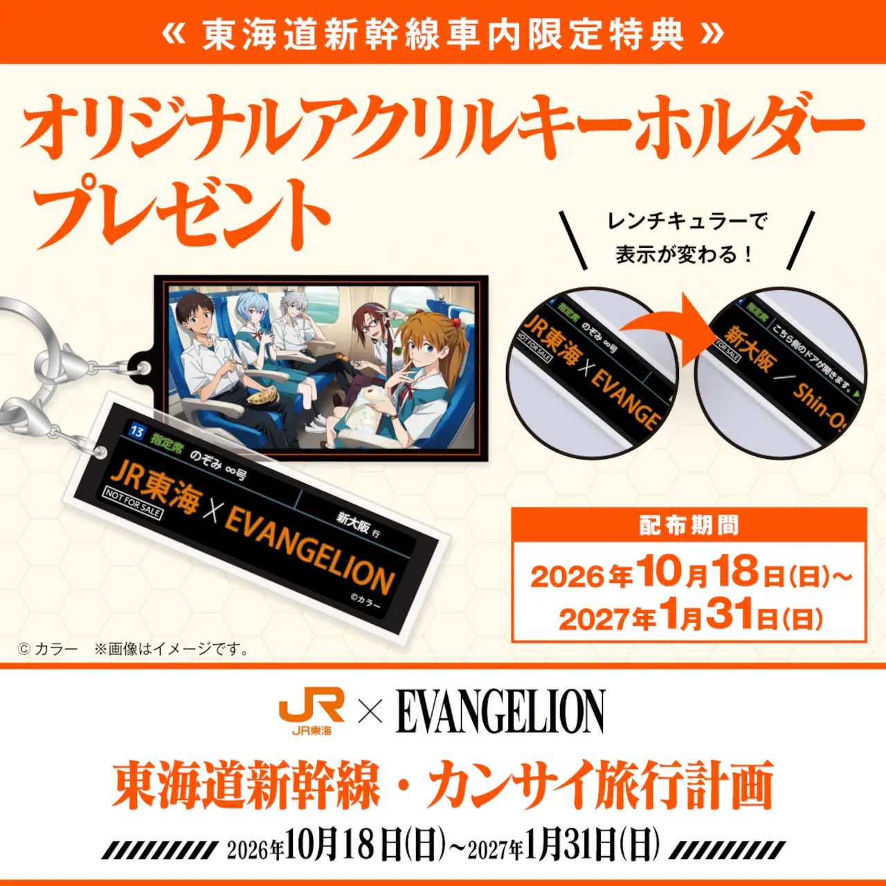 Evangelion revela una historia inédita y será todo un reto conocerla