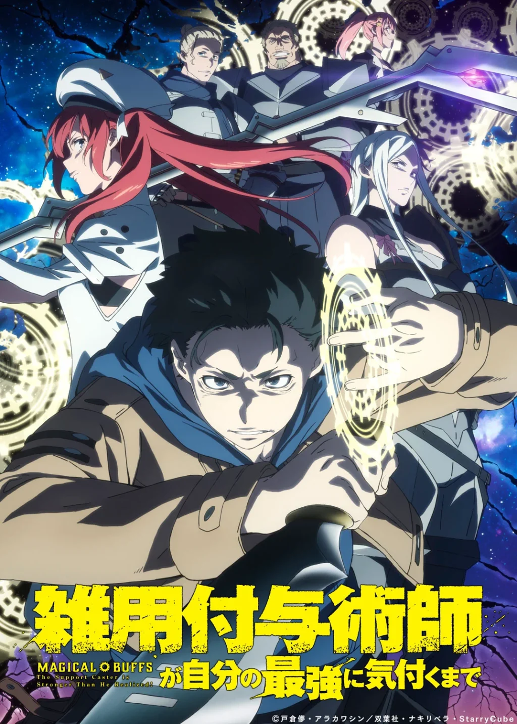 Crunchyroll Magical Buffs